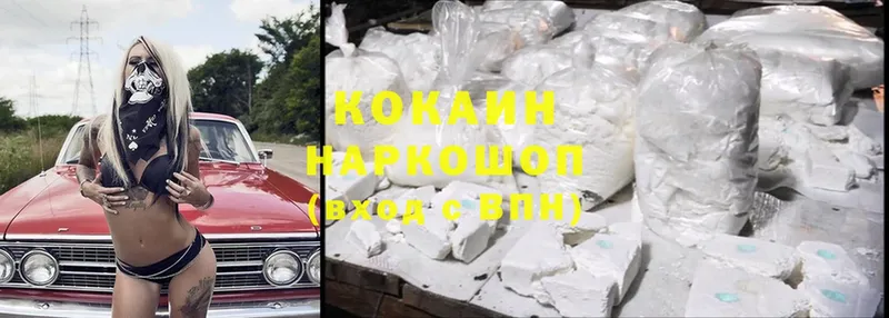 Cocaine VHQ  Приморско-Ахтарск 