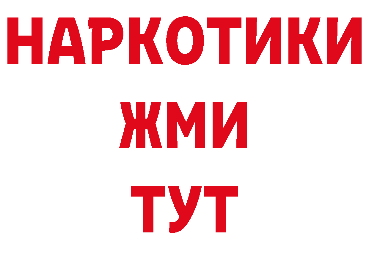 БУТИРАТ жидкий экстази сайт нарко площадка mega Приморско-Ахтарск