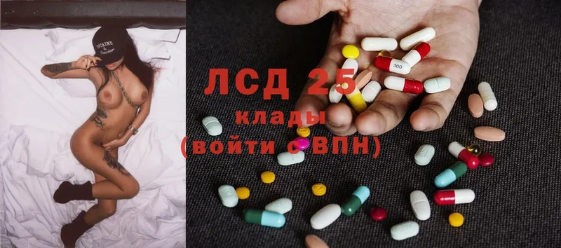 Лсд 25 экстази ecstasy  продажа наркотиков  Приморско-Ахтарск 