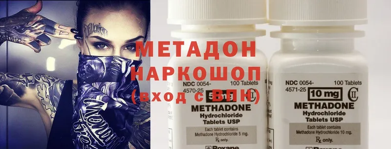 OMG ТОР  Приморско-Ахтарск  Метадон methadone 